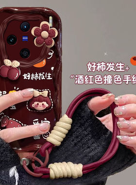 vivo x100spro手机壳V2324HA软viv0x100s保护套5g镜头全包防摔V2359A个性创意vlvox100s卡通可爱x100spor女款