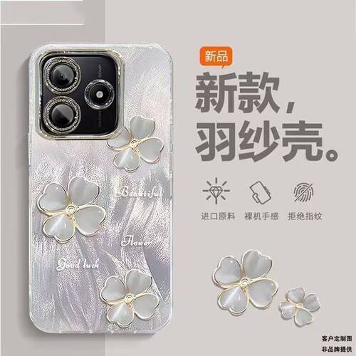 红米note14pro手机壳高级感24090RA29C软redmi note14保护套5g镜头全包防摔24094RAD4C个性创意nt14pro+女款