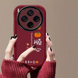 创意vlvox300简约x300por女款 vivo x300pro手机壳文字V2502A软硅胶viv0x300保护套5g镜头全包防摔V2509A个性