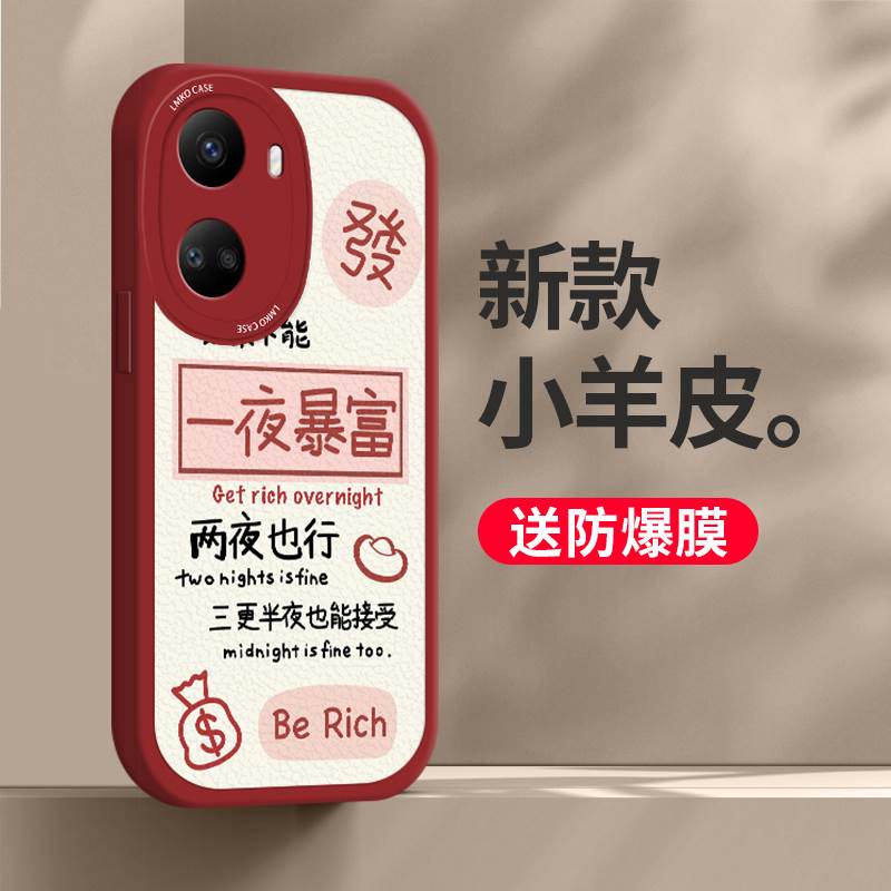 一夜暴富小羊皮华为手机壳创意