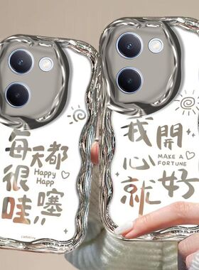 vivo y100i手机壳V2279A软硅胶viv0y100保护套5g镜头全包防摔v2313a个性创意vlvoy100l文字vivo丫100可爱女款