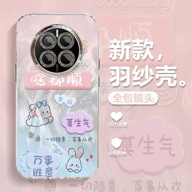 适用华为mate50手机壳文字cet-aloo软硅胶mt50pro保护套全包边防摔dco一al00个性创意meta50e可爱CETAL60女款