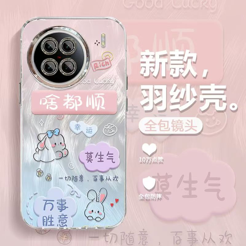 vivo x90s手机壳文字V2241HA软硅胶viv0x90保护套5g镜头全包防摔V2241A个性创意vlvox90pro可爱V2242A女新款