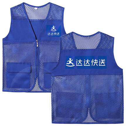 达达快送冲锋衣马甲定制印LOGO秋冬加绒加厚活动广告跑腿工作服