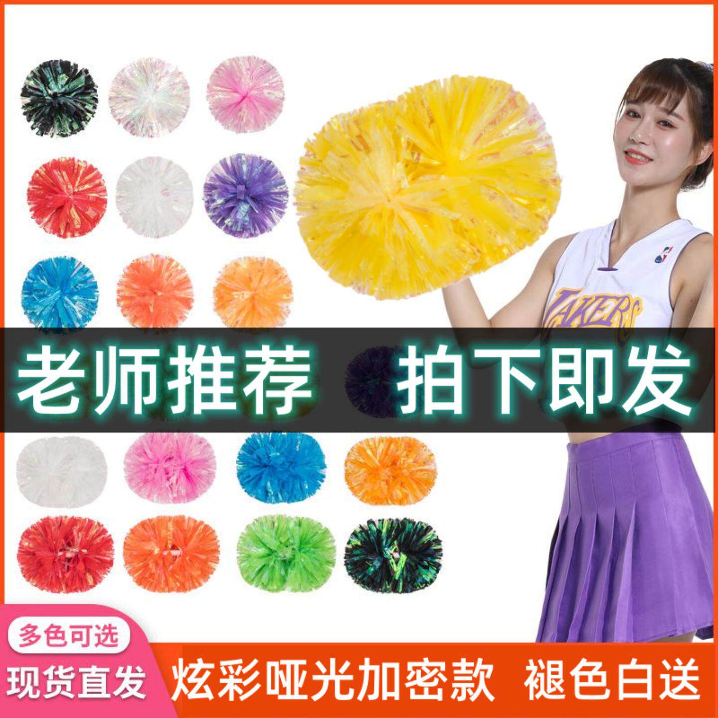 炫彩混哑光啦啦操摇花手柄啦啦花