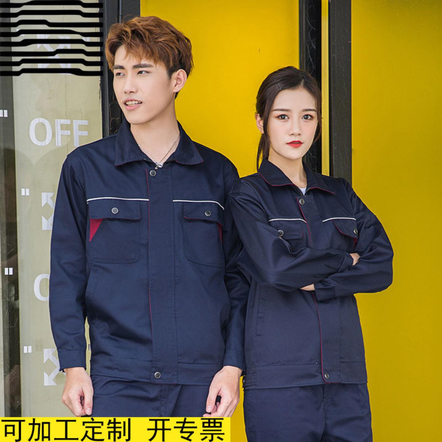春秋季长袖工作服反光套装男车间