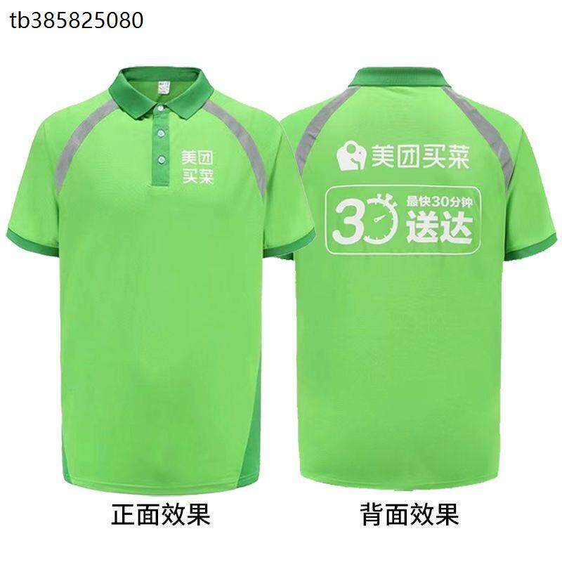 夏天短袖美团外卖骑手装
