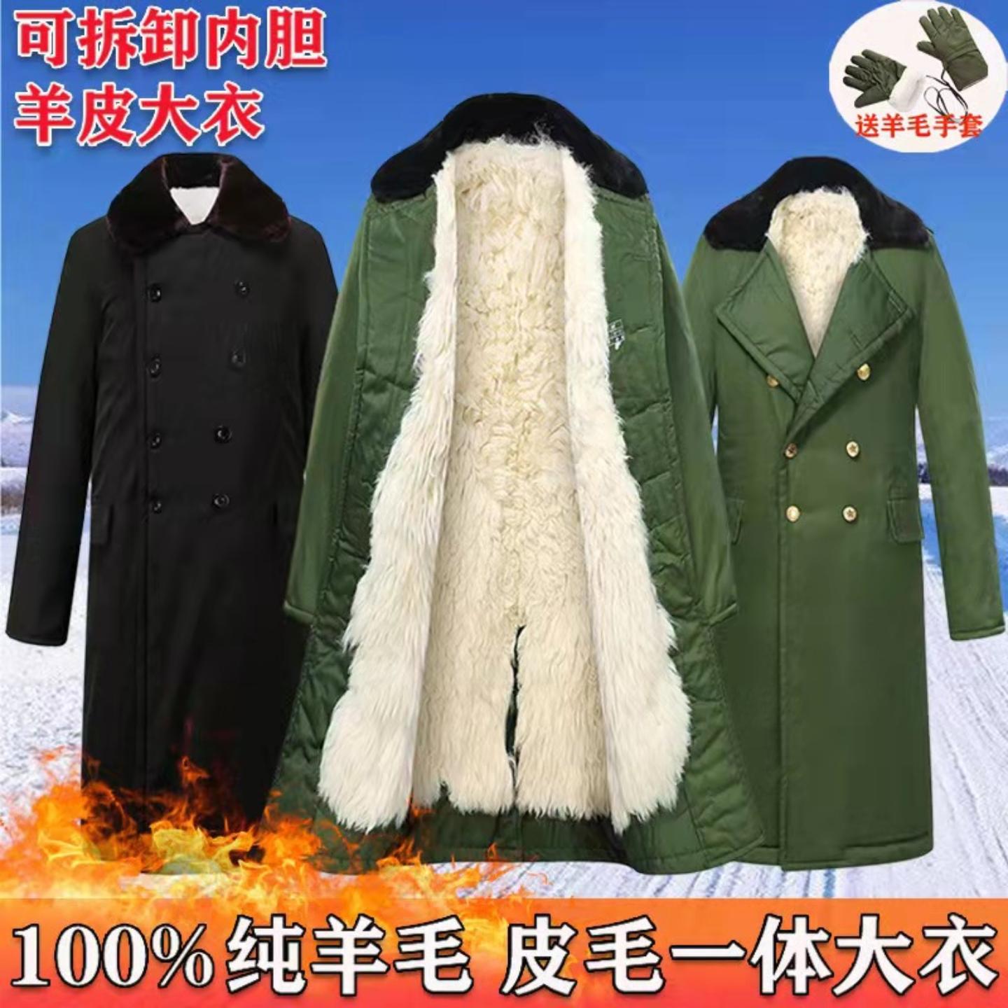 羊皮军大衣防寒保暖劳保大衣87式