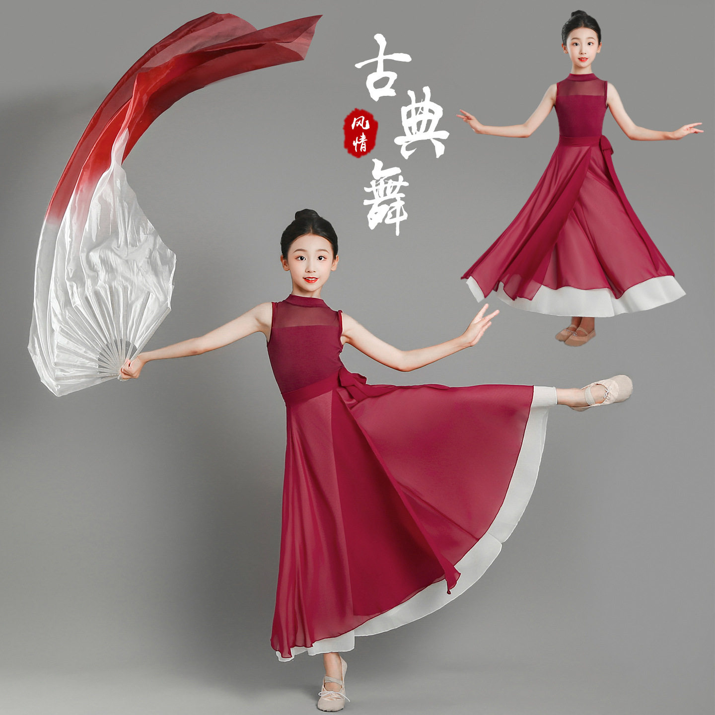 光亮儿童舞蹈服芷潼同款演出服双层大摆裙女童卜卦现代舞练功长裙