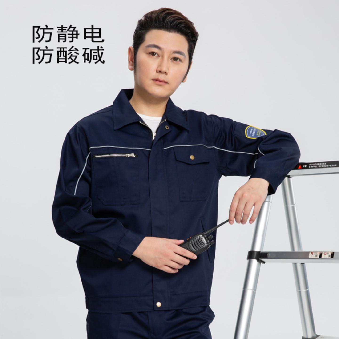 防酸碱工作服男装防静电套装男