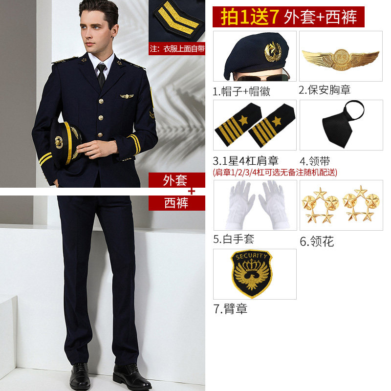 保安制服春秋礼宾服装形