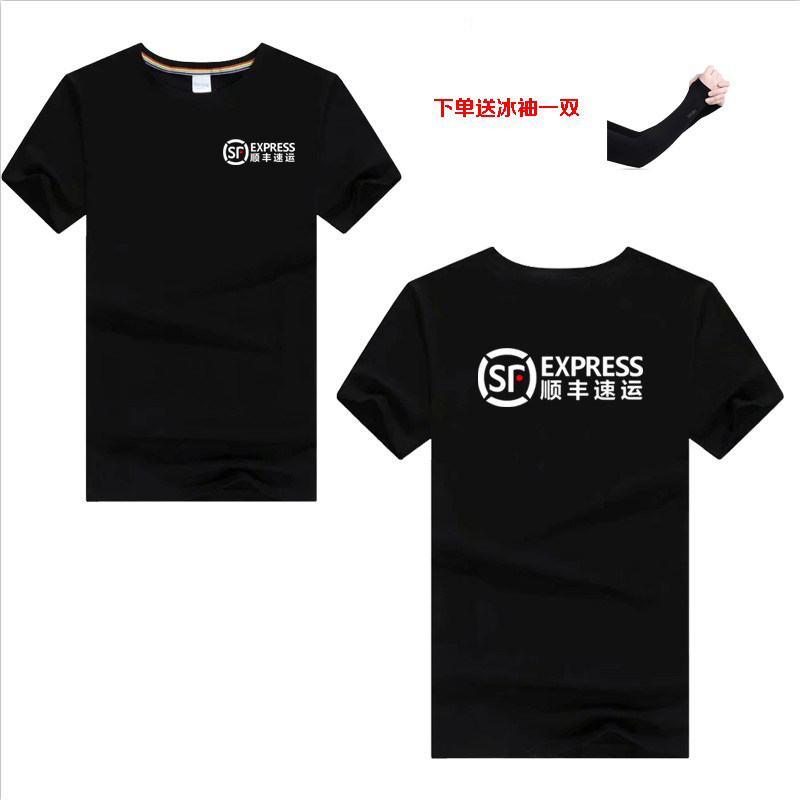 夏季顺丰快递工作服翻领长袖T恤定制顺心捷达短袖Polo衫订做印刺