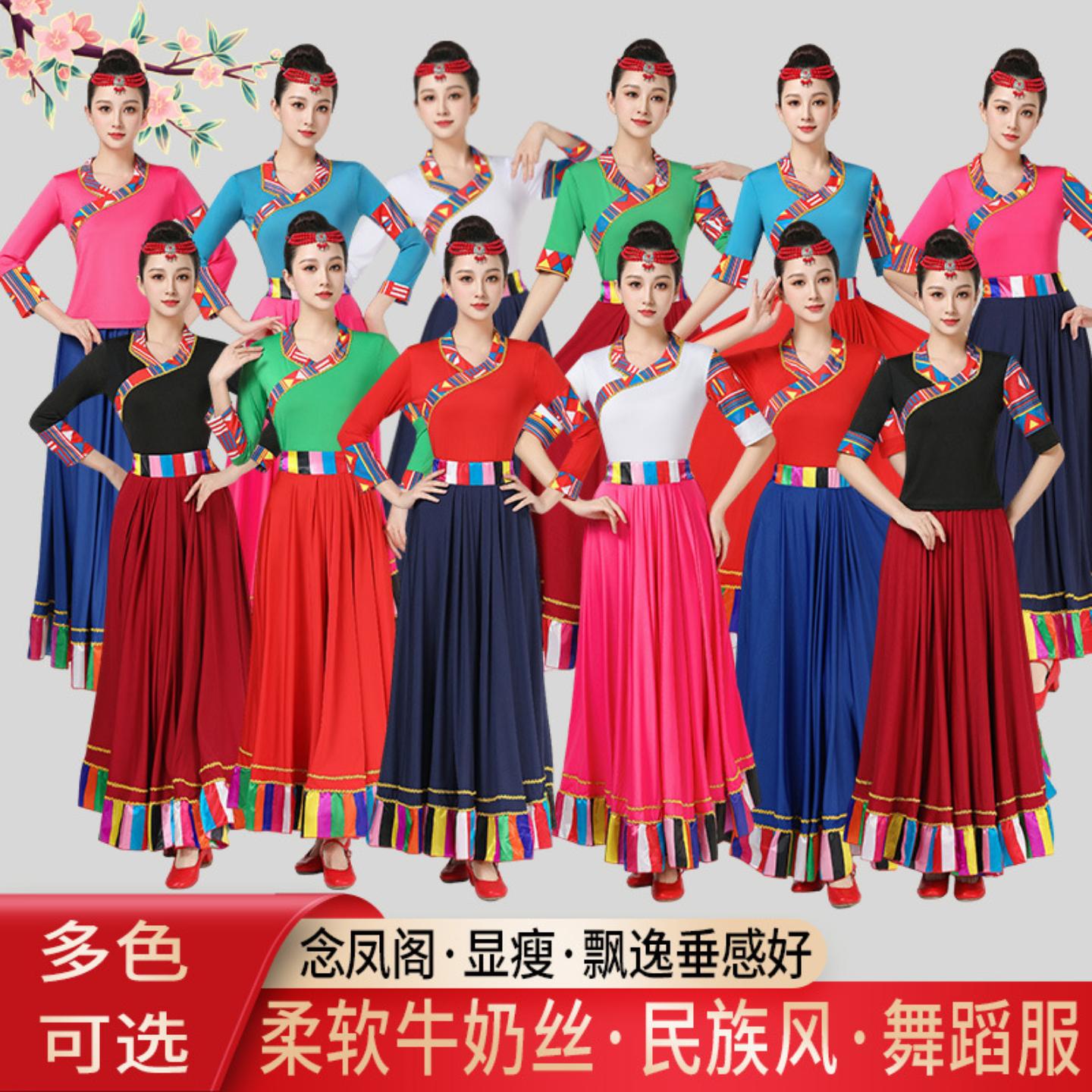 藏族舞蹈演出服装女古典少数民族