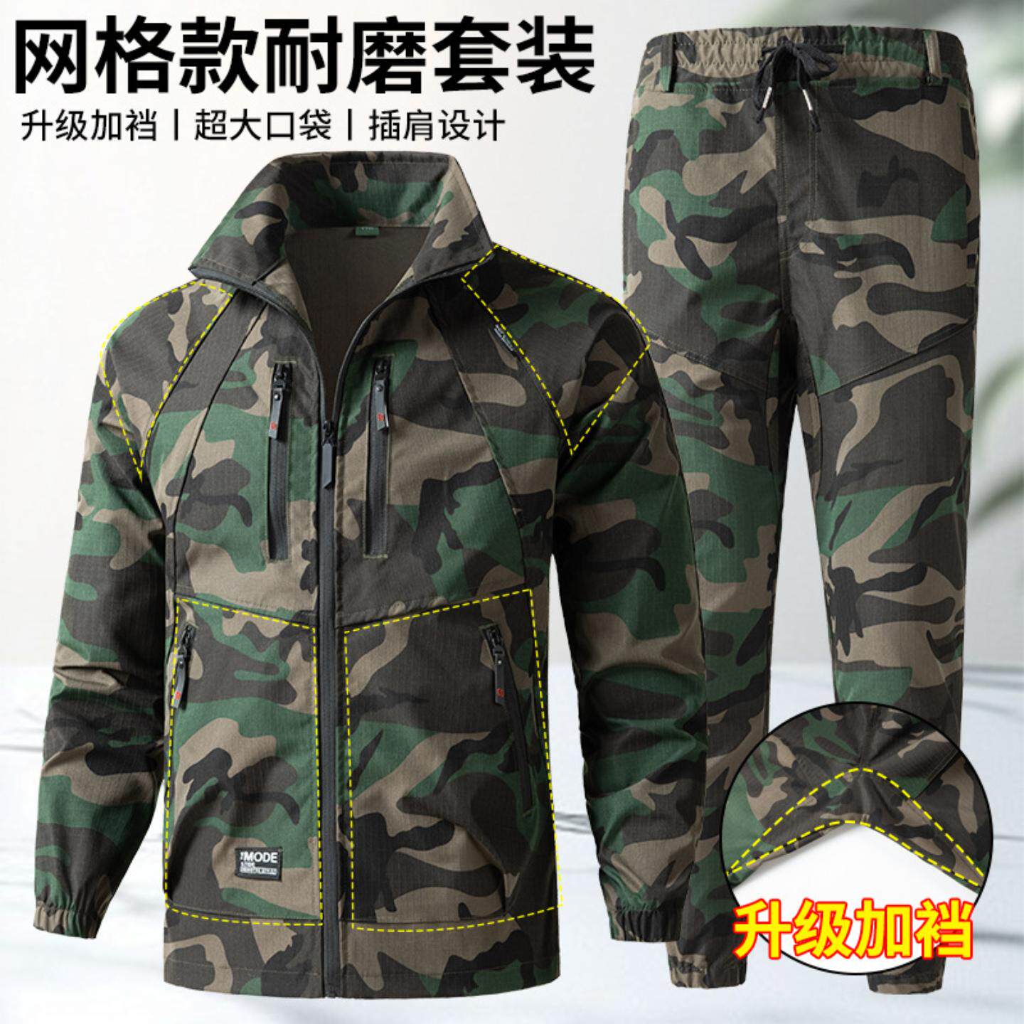 春秋款弹力迷彩工作服男防水耐磨