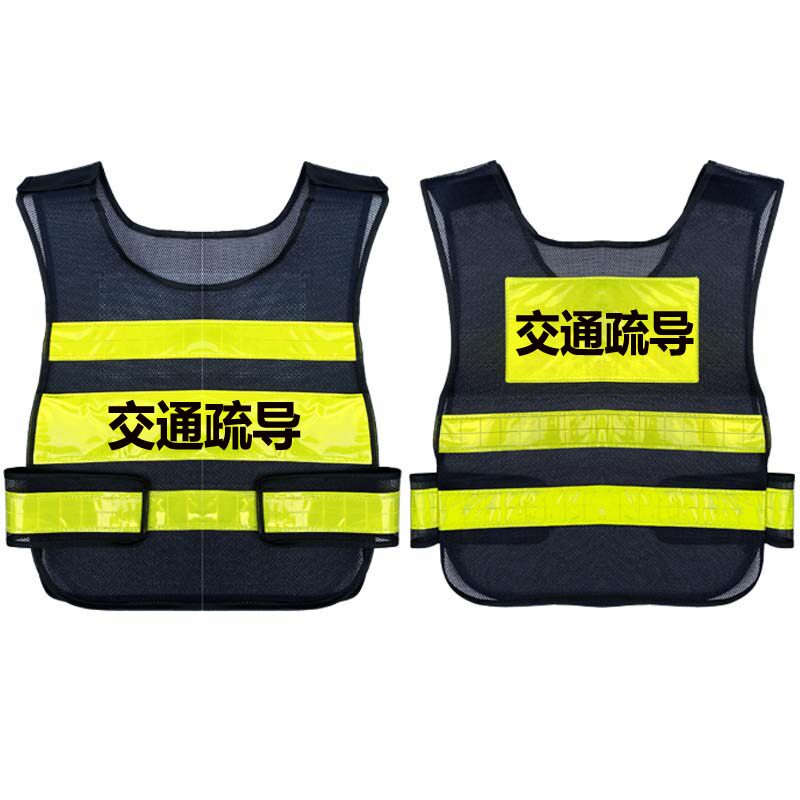 交通疏导道路指挥反光背