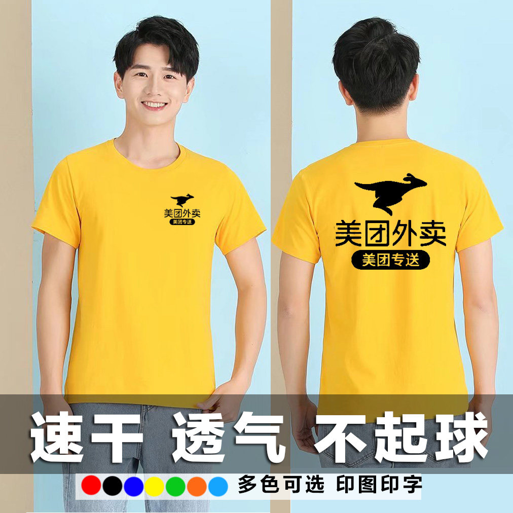 美团春秋卫衣美团外卖外