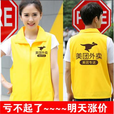 美团外卖夏季透气网眼反