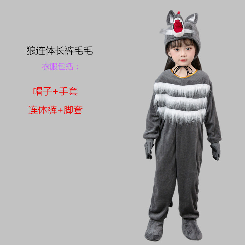 儿童大灰狼演出服幼儿园