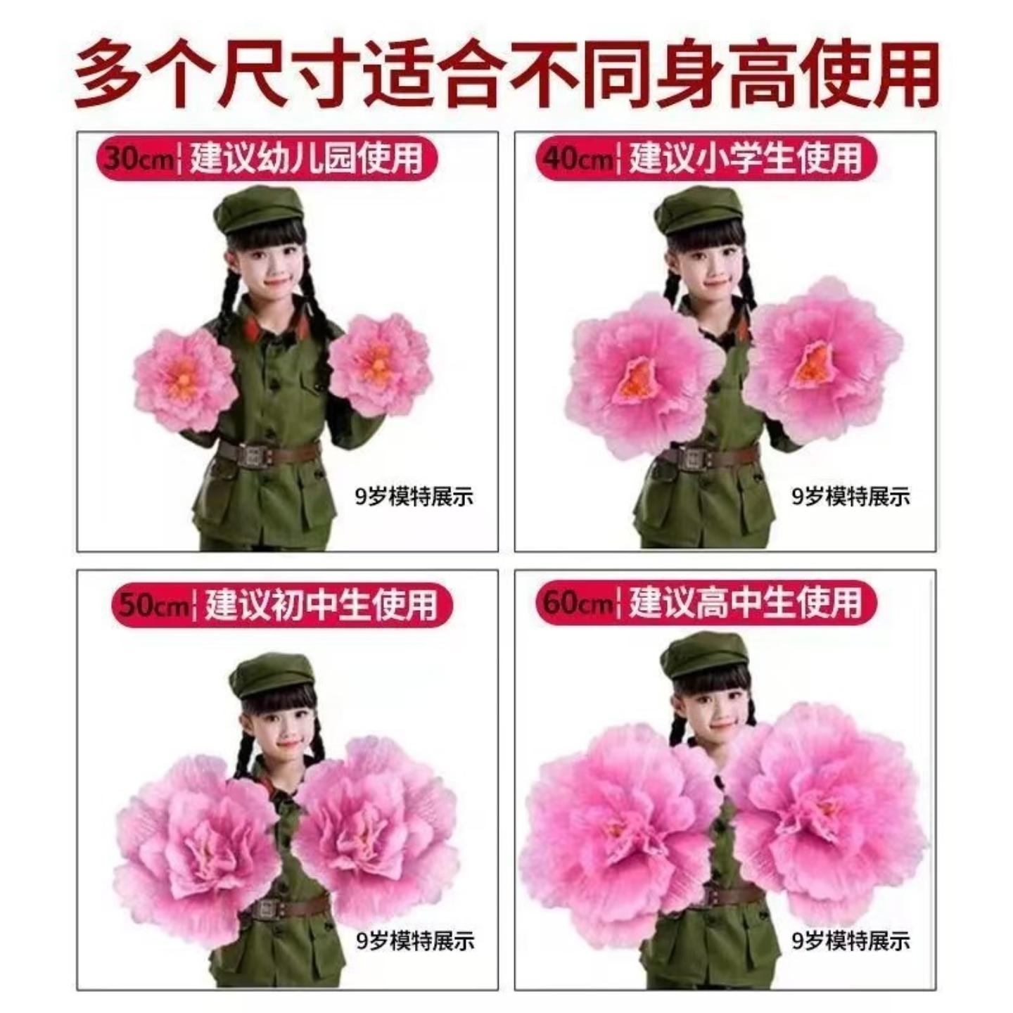 牡丹花儿童成人广场舞表演手拿花