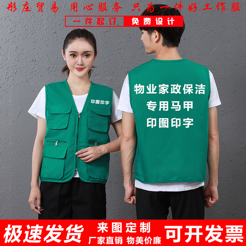 家政保洁员工作服马甲定