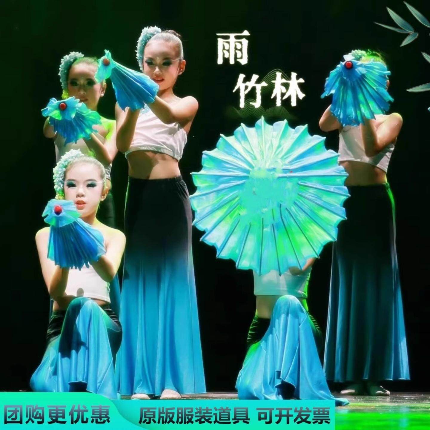 小兰花雨竹林演出服儿童傣族舞蹈