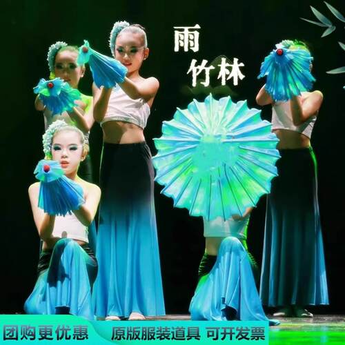 小兰花雨竹林演出服儿童傣族舞蹈