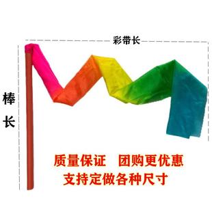 带棒彩绸舞蹈彩带红绸春英丝带广场七彩成人绸带儿童跳舞道具甩绸