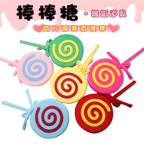 幼儿园学校运动会入场走秀棒棒糖