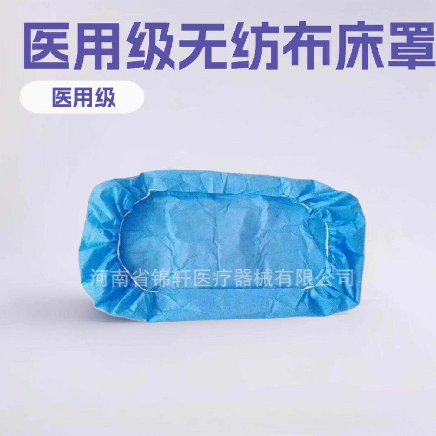 医用床罩一次性使用无纺布担架罩