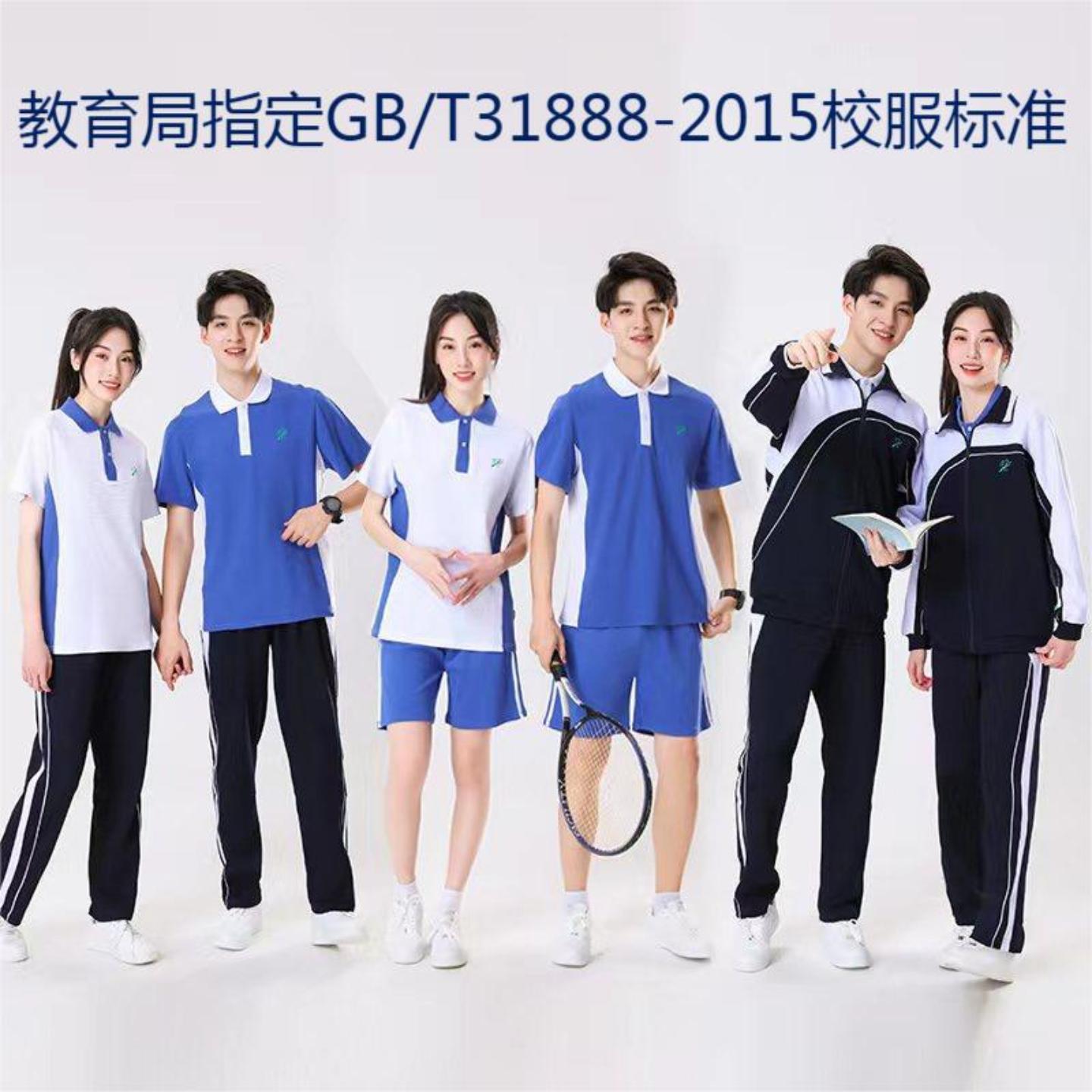 深圳校服纯棉夏装中学生短袖上衣