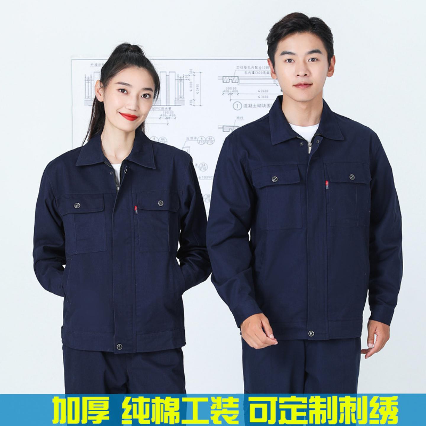纯棉秋冬工作服套装男长袖电焊