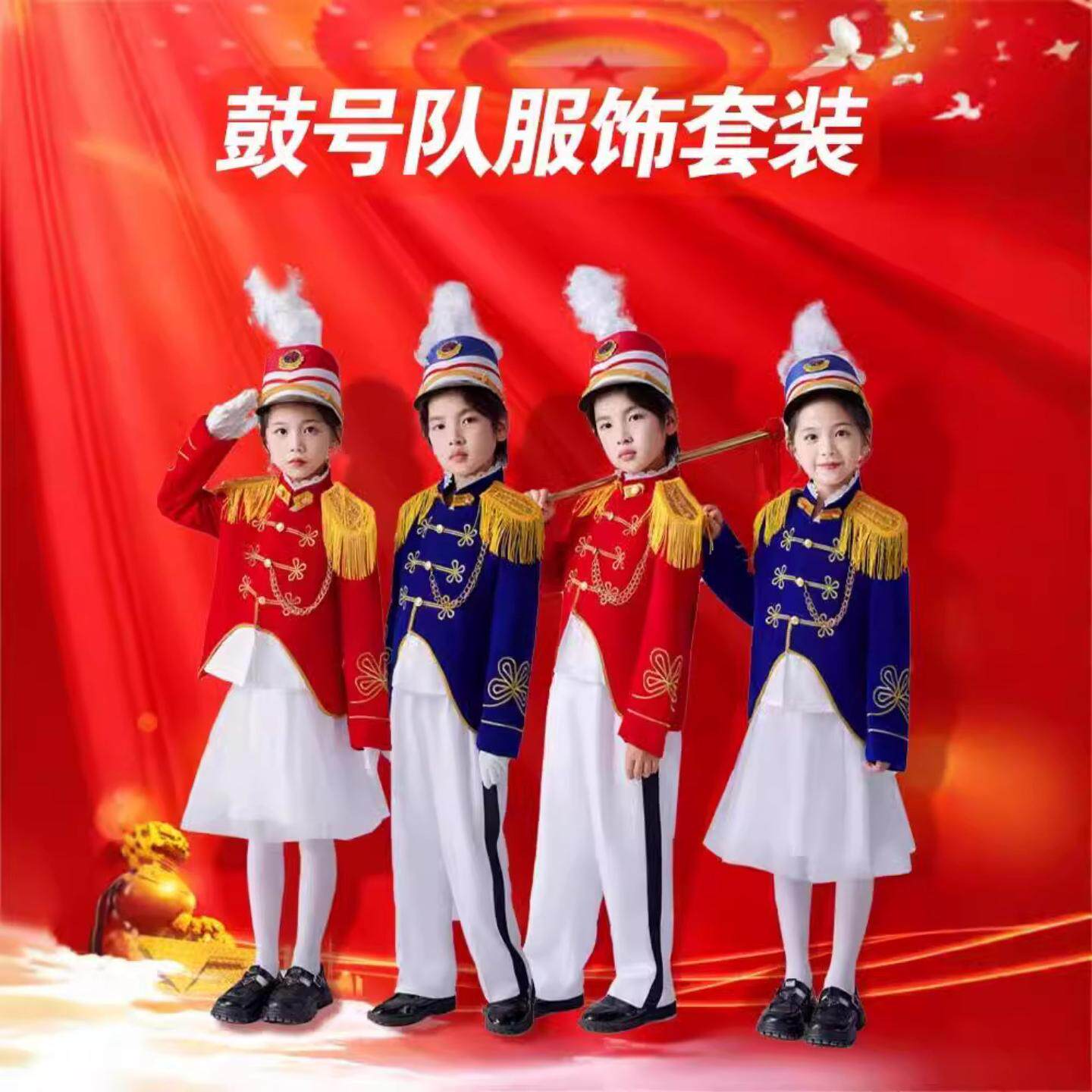 新款鼓号服装中小学生鼓乐队儿童