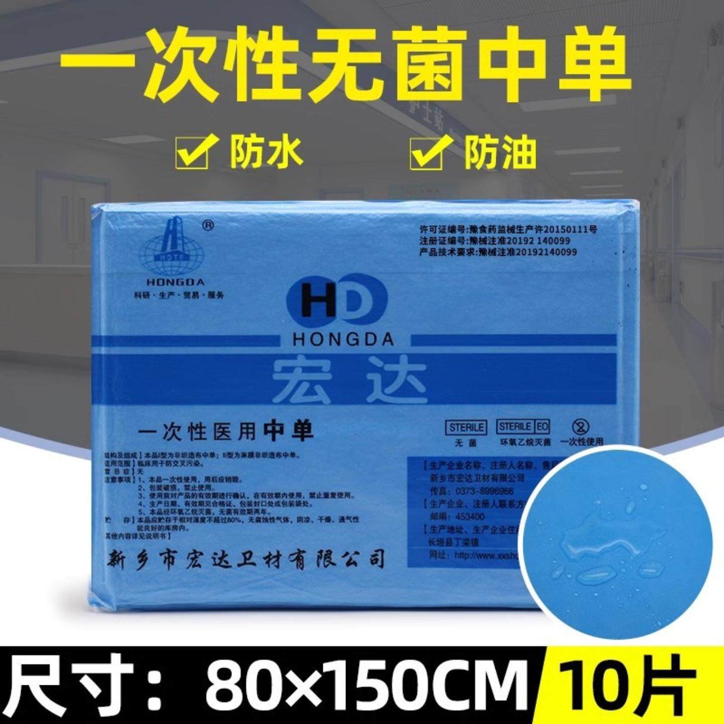 80X150医用无菌一次性床单垫单