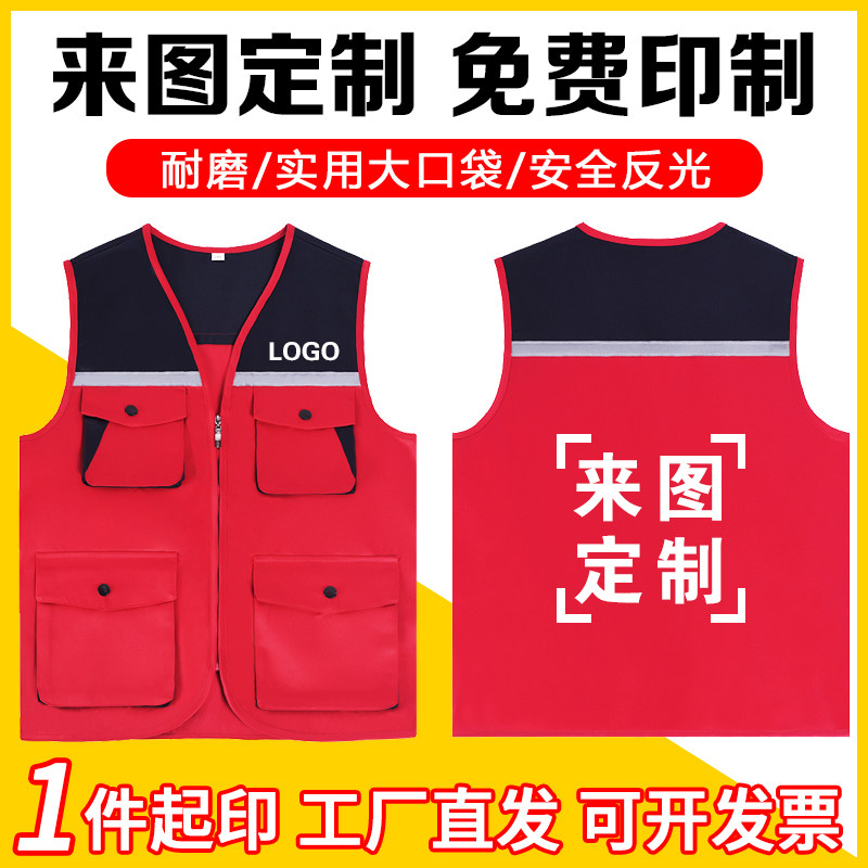 反光马甲印字印logo工作