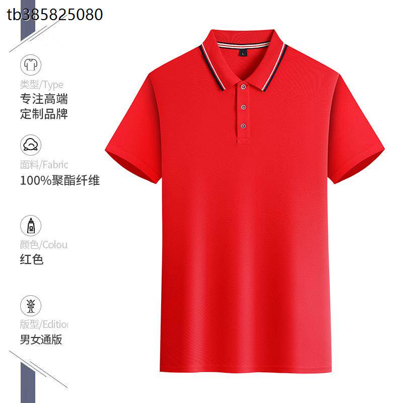 夏季中国电信工作服短袖t恤定制印logo字翻领速干广告polo衫工衣