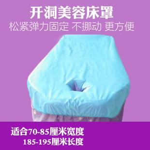 一次性加厚无纺布床单罩美容院按摩推拿带孔床罩防油透气100片装
