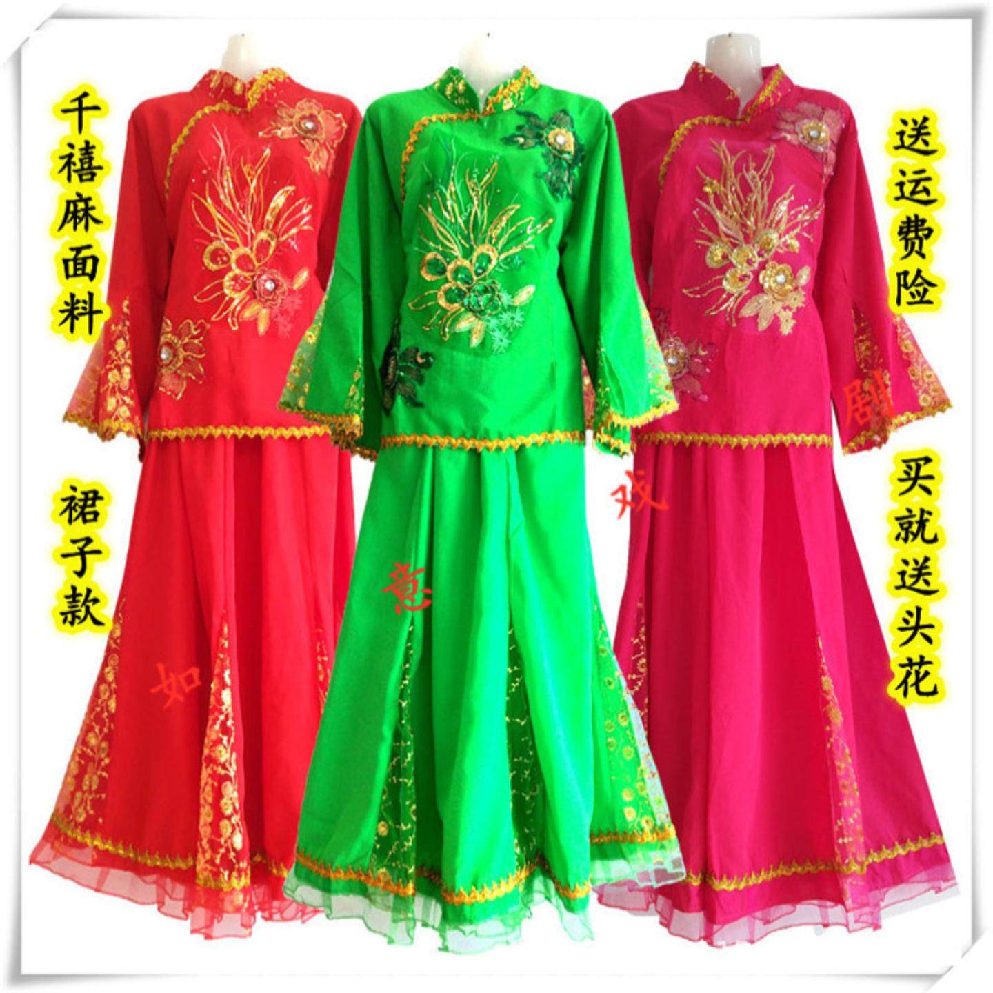 新款大促东北大秧歌服广场舞台表演民族风打鼓腰鼓演出古典裙子女,运动/瑜伽/健身/球迷用品,秧歌服,淘宝优惠券,粉丝福利购,淘宝优惠卷