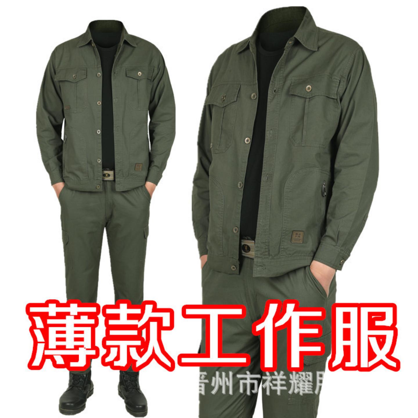 工作服套装男薄款夏季军绿工地服