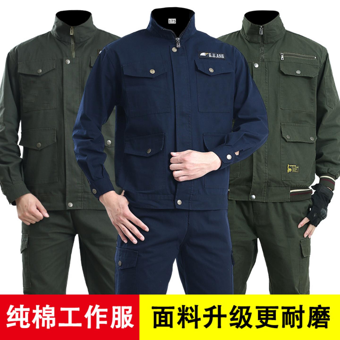 春秋纯棉工作服男装宽松套装电焊
