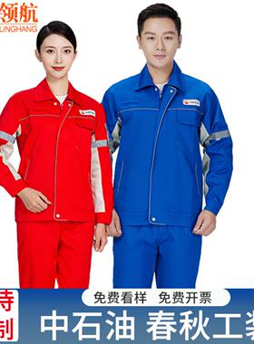新款红色中国石油工作服套装网格耐磨防静电厂服加油站油田劳保服