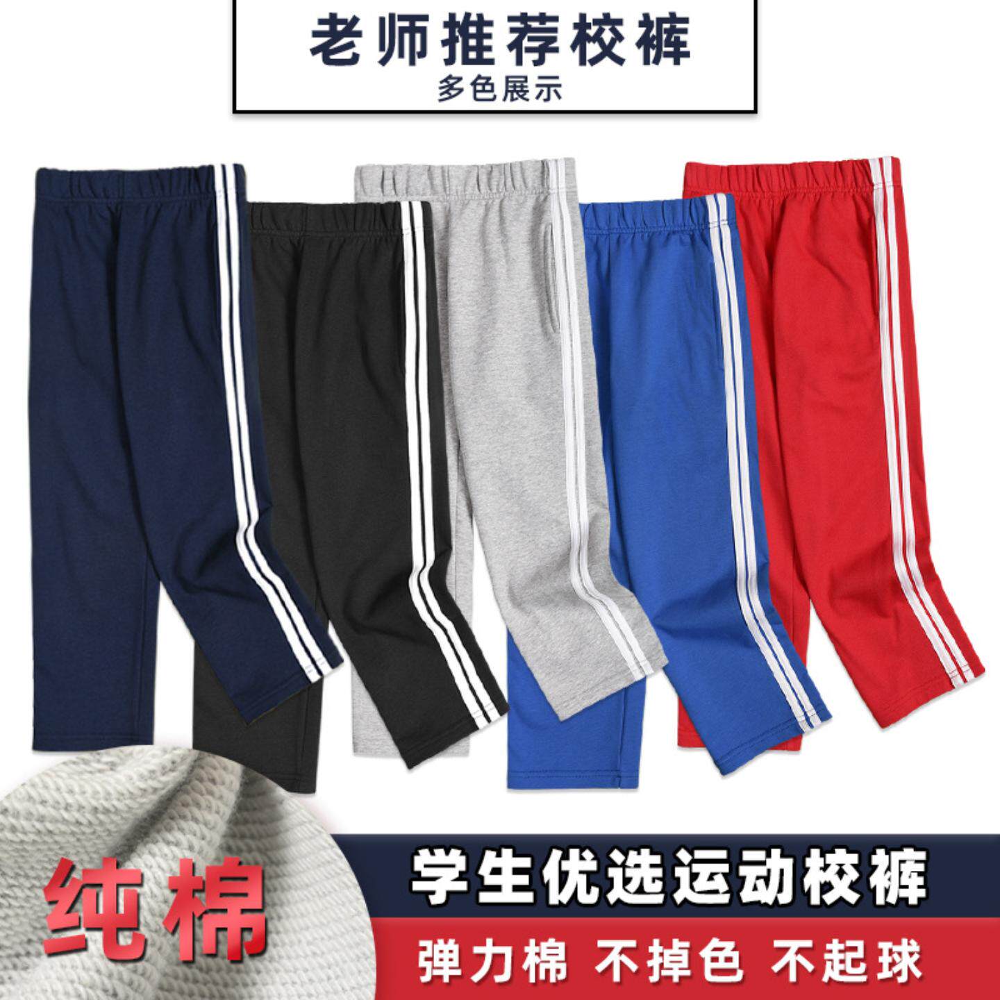 儿童蓝色春秋款运动裤灰色两条