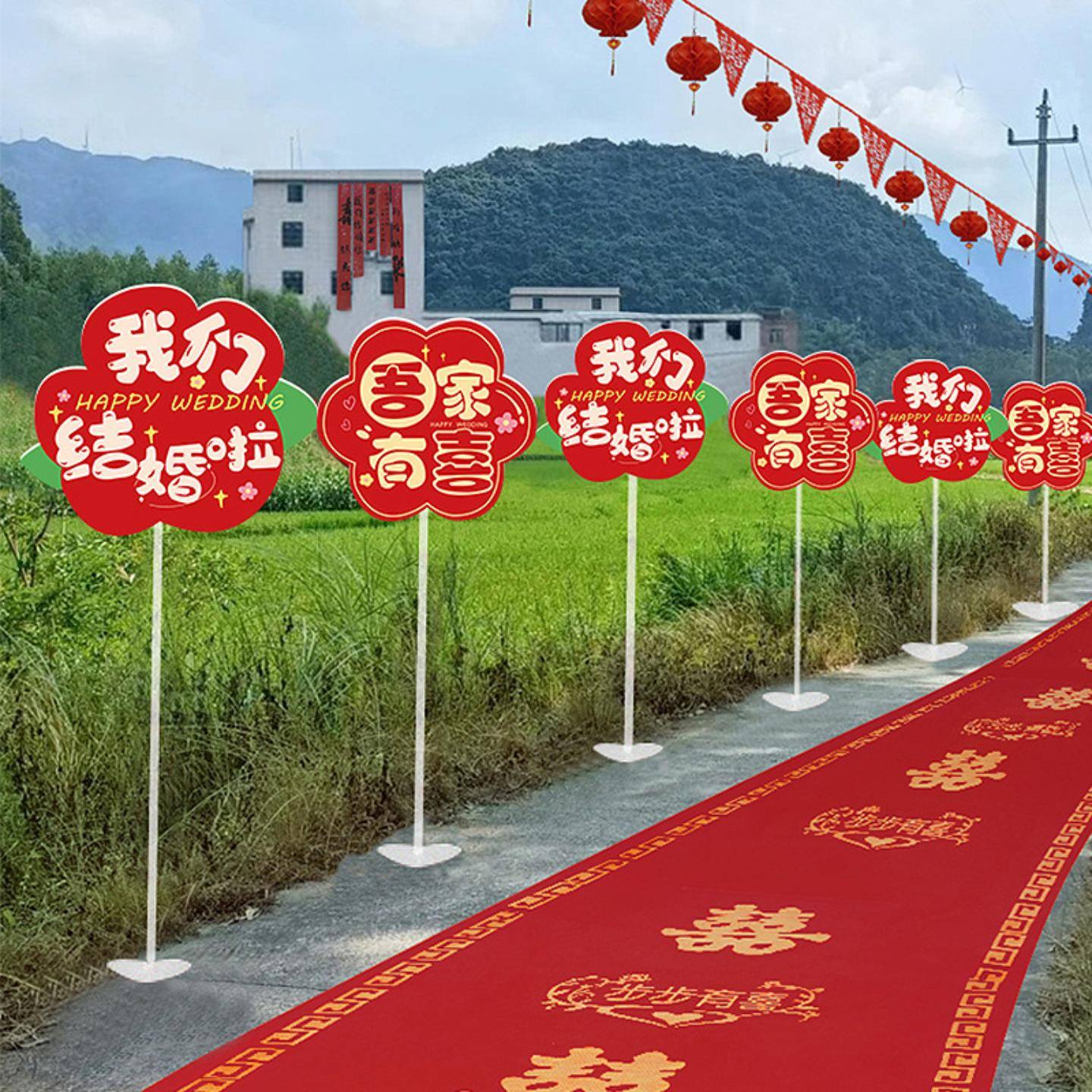 结婚气球路引庭院布置农村婚礼