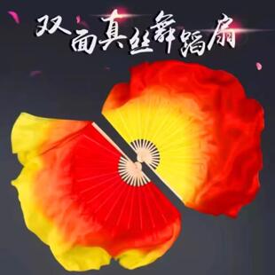 真丝舞蹈扇跳舞扇秧歌扇扇彩扇红黄色渐变开场舞扇子广场演出道具