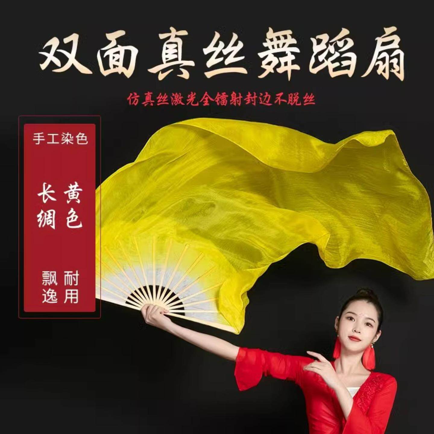 加长真丝舞蹈扇长稠扇渐变飘头