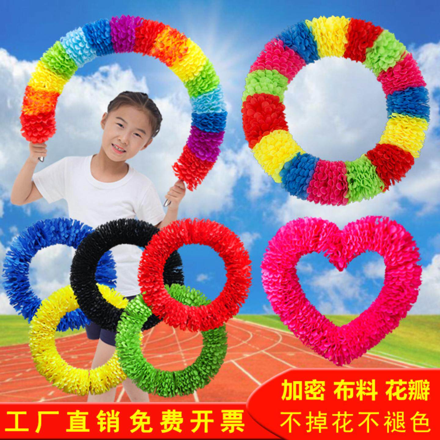 硬圈钢丝花环运动会开幕式幼儿园