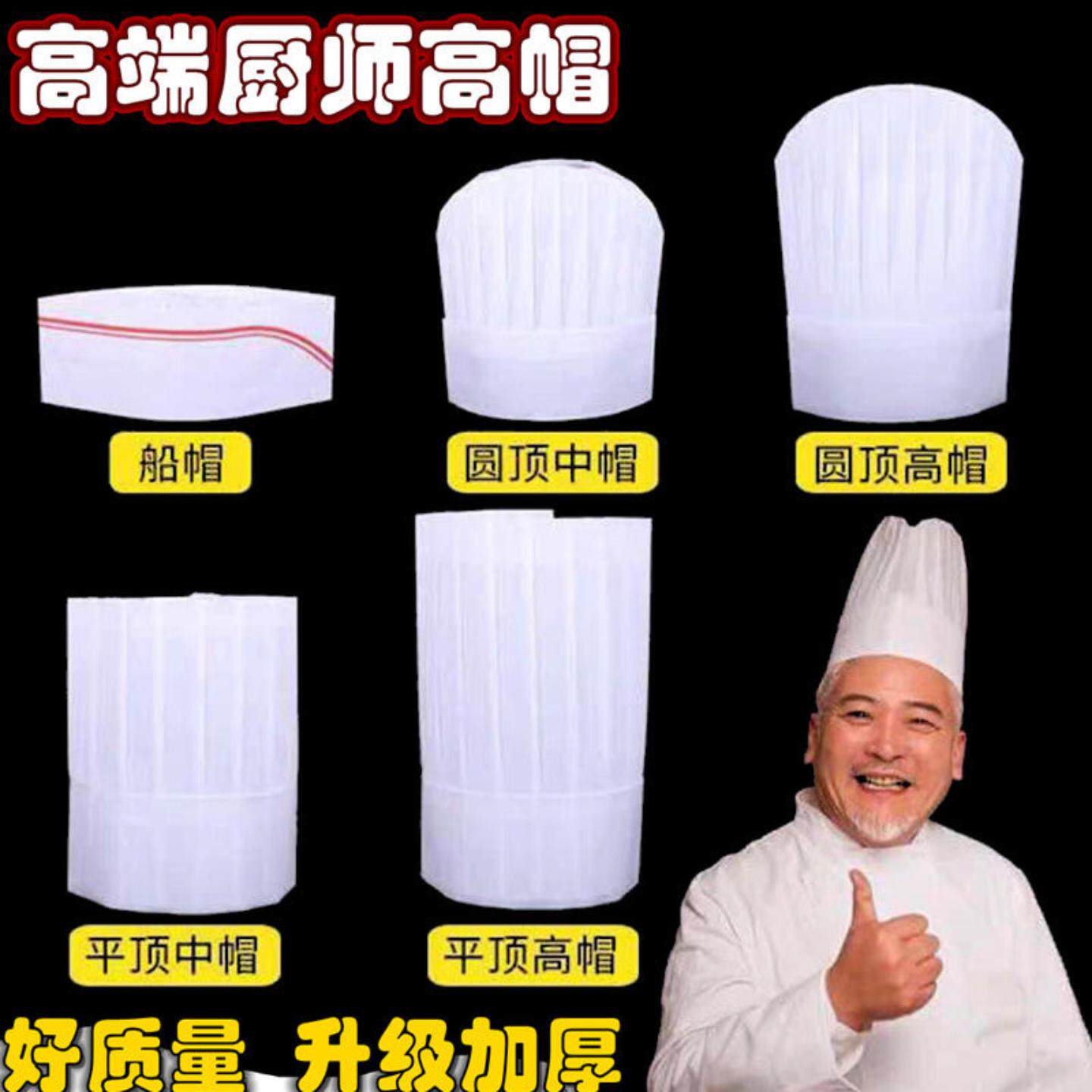 一次性厨师帽子纺布厨师帽纸帽
