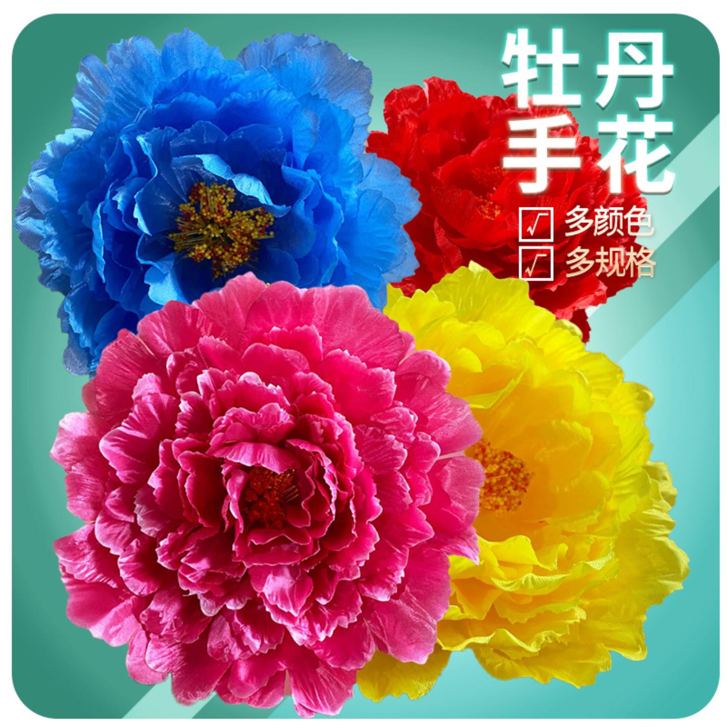 六一舞蹈道具牡丹手拿花广场舞