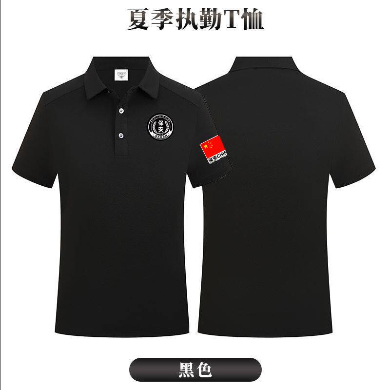 新款翻领保安工作服夏装短袖安保物业冰丝半袖制服T恤