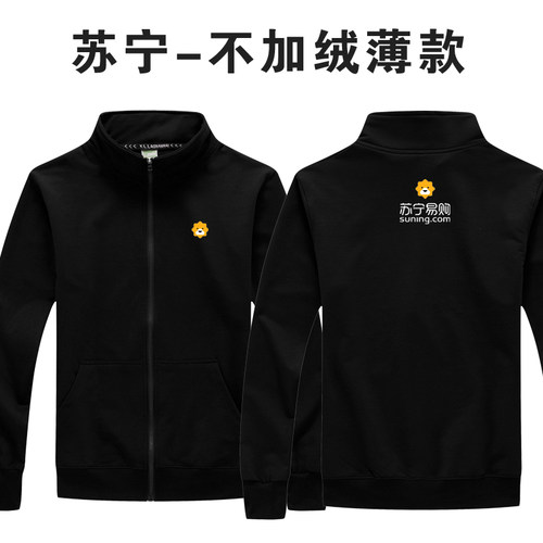 秋冬易购工作服定制卫衣