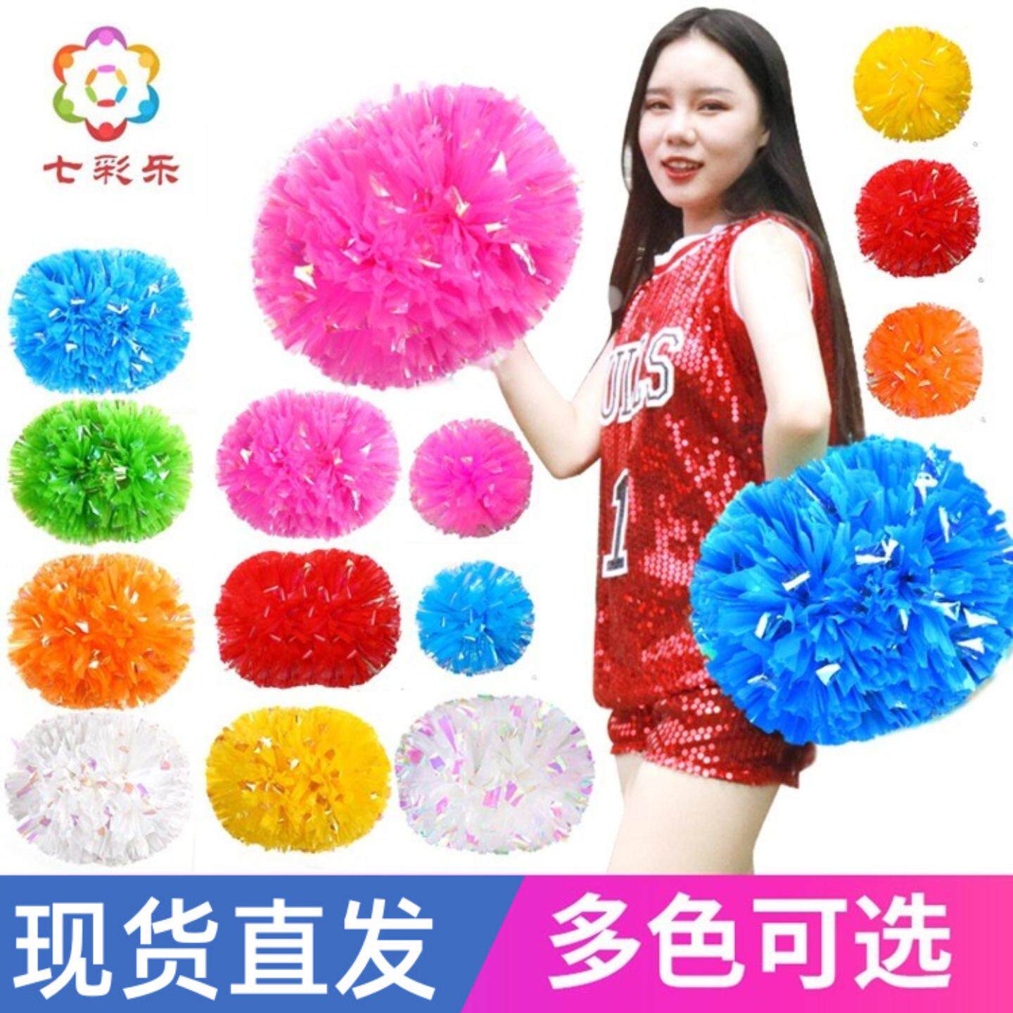 炫彩混哑光单头拉拉队花球啦拉花